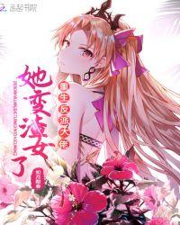 重生反派大佬的后娘